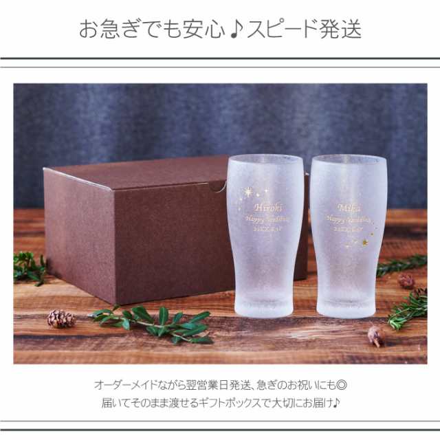 父の日 結婚祝い ペアグラス 名入れ きらめく ビアグラス ペアセット 名入れペアグラス グラス おしゃれ ビールグラス 結婚記念の通販はau Pay マーケット 名入れ 名前入りギフトきざむ