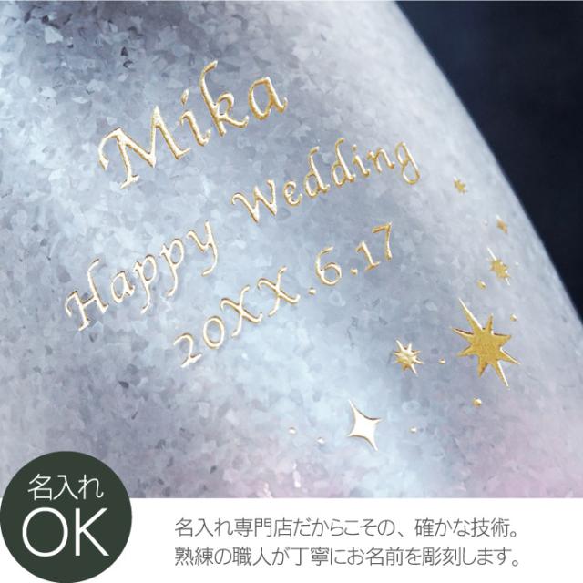 父の日 結婚祝い ペアグラス 名入れ きらめく ビアグラス ペアセット 名入れペアグラス グラス おしゃれ ビールグラス 結婚記念の通販はau Pay マーケット 名入れ 名前入りギフトきざむ