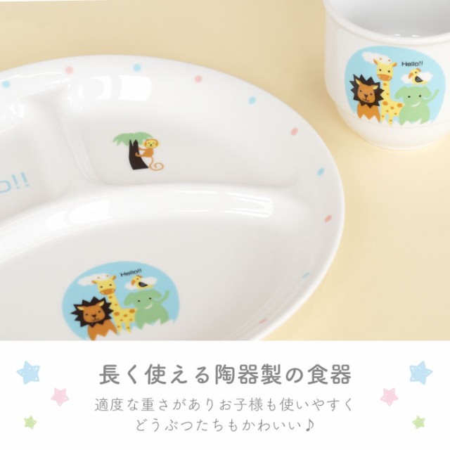 出産祝い 名入れ ギフト 子供 キッズ 子供 用 食器 4点 セット 陶器 プレート マグカップ スプーン フォーク 食器 陶器 名の通販はau Pay マーケット 名入れ 名前入りギフトきざむ