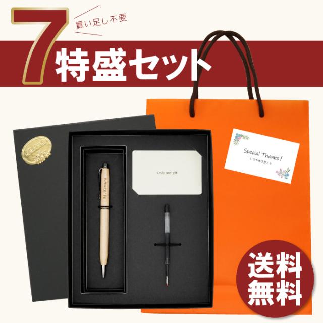 名入れ ギフト ボールペン 名前入り ギフト パーカー 木製 スリム ボールペン 7特盛 ギフト セット 誕生日 プレゼント 男性 送別 の通販はau Pay マーケット 名入れ 名前入りギフトきざむ 名入れ ギフト ボールペン 名前入り ギフト パーカー 木製 スリム ボールペン 7特盛 ギフト セット 誕生日 プレゼント 男性 送別 の通販はau Pay マーケット 名入れ 名前入りギフトきざむ