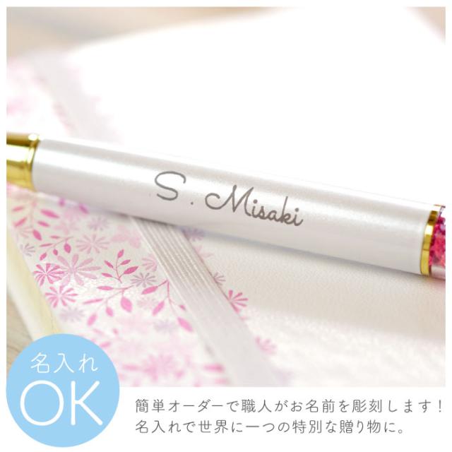 母の日 誕生日 女性 名入れ ボールペン メモ帳 名前入り ギフト クリスタルボールペン メモ帳セット 名入れ ギフト 名前入りボールの通販はau Pay マーケット 名入れ 名前入りギフトきざむ