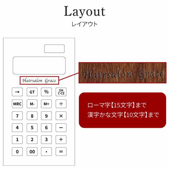 父の日 開店祝い 開店記念 開業祝い名入れ サロン 美容室 送料無料 名入れ 名前入り プレゼント 名入れok 木製電卓 電卓 おしゃれの通販はau Pay マーケット 名入れ 名前入りギフトきざむ