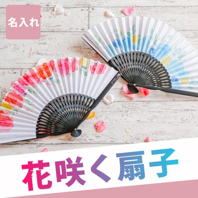 プレゼント 扇子 レディース 名入れ 紫 誕生日 女性 用 おしゃれ 着物 浴衣 名入れ スワロ付き 扇子 ギフト 和装小物 和雑貨 ギフの通販はau Pay マーケット 名入れ 名前入りギフトきざむ