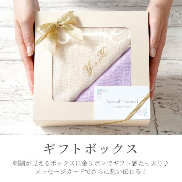 母の日 ギフト 誕生日プレゼント 女性 50代 60代 名入れ ギフト プレゼント 名入れ 2枚セット タオルマフラー ストール 春夏 の通販はau Pay マーケット 名入れ 名前入りギフトきざむ