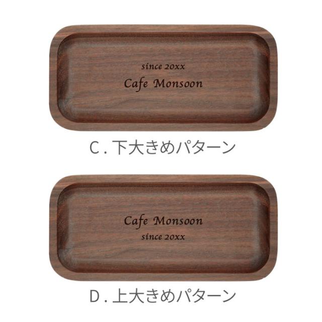 父の日 カフェ 開店祝い プレゼント キャッシュトレイ おしゃれ 名入れ 木製 キャッシュトレイ 名前入り 名入り ギフト 美容室 美の通販はau Pay マーケット 名入れ 名前入りギフトきざむ