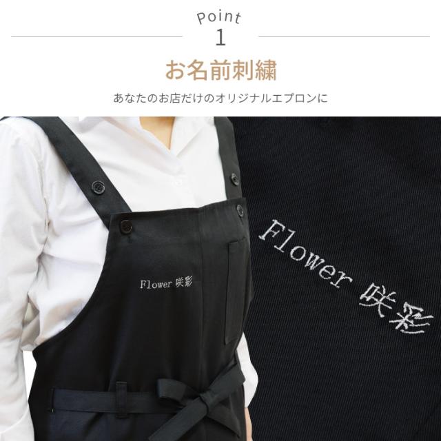 母の日 エプロン 花屋 ワークエプロン シンプル 業務用 ロング丈 名入れ ワークエプロン 花屋 送料無料 作業 無地 レストラン 名前の通販はau Pay マーケット 名入れ 名前入りギフトきざむ