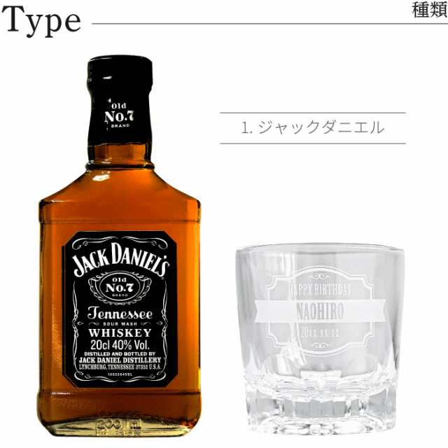 プレゼント 名入れ グラス おしゃれ 【 名入れOK！ ベビーボトル グラスセット 200ml ウイスキー 】 名前入り ギフト お酒 ウィスキー  の通販はau PAY マーケット - 名入れ・名前入りギフトきざむ