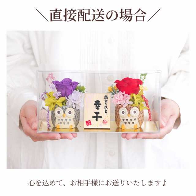 母の日 プレゼント 花 ギフト プリザーブド フラワー ふくろうグッズ 置物 雑貨 名入れ ふくろうプリザ 誕生日プレゼント 花 セットの通販はau Pay マーケット 名入れ 名前入りギフトきざむ