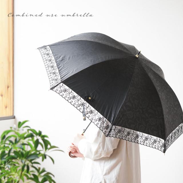 母の日 プレゼント 名入れ 傘 レディース ギフト 日傘 折り畳み 雨傘 名入れ レディース 晴雨兼用傘 花柄エンボス 誕生日 女性 彼の通販はau Pay マーケット 名入れ 名前入りギフトきざむ