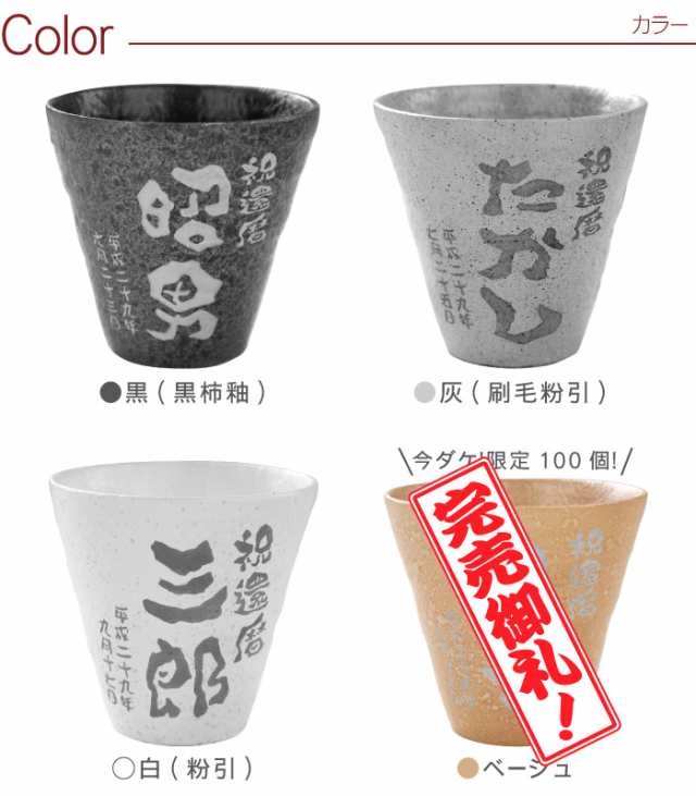 父 プレゼント 名入れ ロックグラス 割れない 冷える 陶器風 タンブラー 名前入り ギフト 送別会 プレゼント 父 誕生日 焼酎 日の通販はau Pay マーケット 名入れ 名前入りギフトきざむ