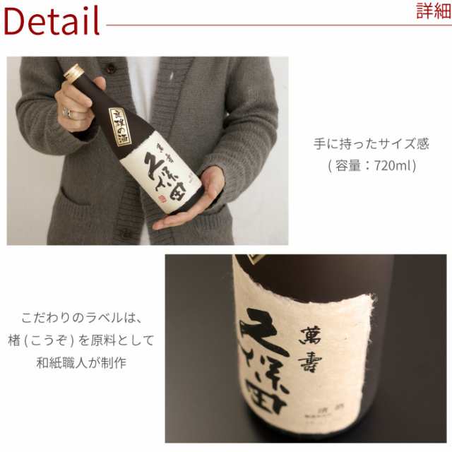 父の日 プレゼント 名入れ ギフト お酒 日本酒 純米大吟醸酒 名前入り お中元 ボトル彫刻 久保田 萬寿 7ml 古希祝い 喜寿祝い 還暦の通販はau Pay マーケット 名入れ 名前入りギフトきざむ