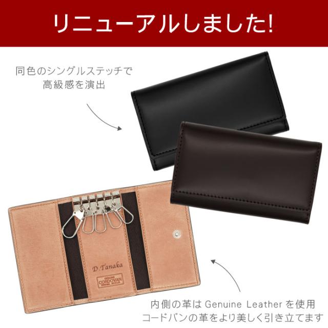 キーケース メンズ 名入れ コードバン Cordovan 5連キーケース ギフト キーホルダー ブランド名前入り 誕生日 男性 彼氏 旦那 父 の通販はau Pay マーケット 名入れ 名前入りギフトきざむ