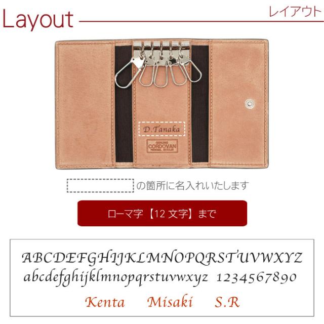 キーケース メンズ 名入れ コードバン Cordovan 5連キーケース ギフト キーホルダー ブランド名前入り 誕生日 男性 彼氏 旦那 父 の通販はau Pay マーケット 名入れ 名前入りギフトきざむ
