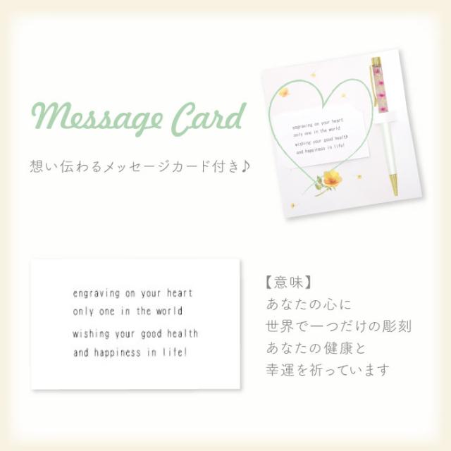 母の日 ギフト 誕生日 プレゼント 女性 名入れ ボールペン 名前入り ギフト ハーバリウムボールペン お花 名入れ 名前入りボールペの通販はau Pay マーケット 名入れ 名前入りギフトきざむ