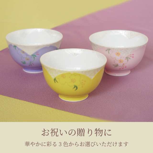 ごはん茶碗 おしゃれ 名入れ 送料無料 【 有田焼 桜型 長寿 茶碗 】 名前入り ギフト お茶碗 和食器 磁器 ご飯茶碗 飯椀 名入り 母 お母