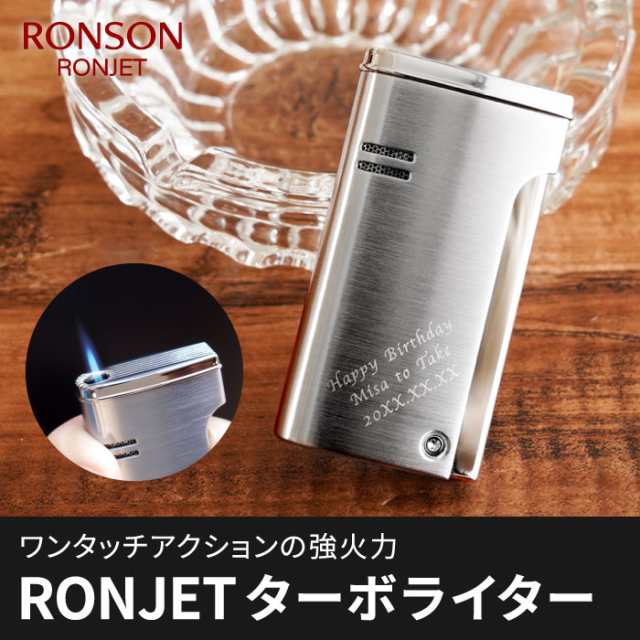 プレゼント 名入れ ライター 名前入り ギフト ガスライター 【 RONSON ...