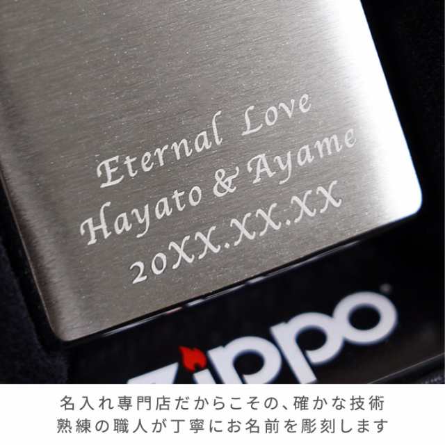 ジッポライター 正規品 zippo 名入れ 誕生日プレゼント 男性 送料無料 【 刻印 クロームサテーナ200 オイル付 セット 】 名前入り ギフトの通販はau  PAY マーケット - 名入れ・名前入りギフトきざむ