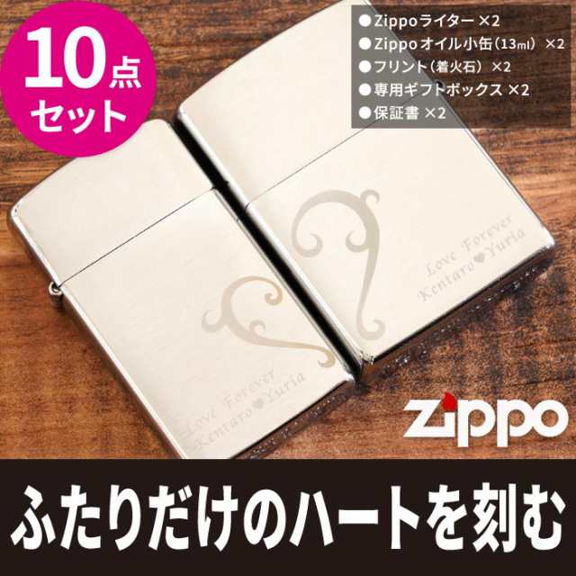 名入れ 誕生日 プレゼント ペア ジッポ 【 zippo ペア ハート