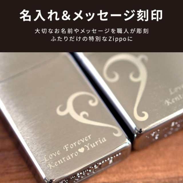 名入れ 誕生日 プレゼント ペア ジッポ 【 zippo ペア ハート