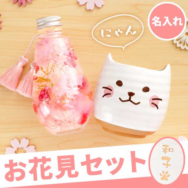 名入れ 猫グッズ プレゼント インテリア雑貨 花 送料無料 【 桜 ハー