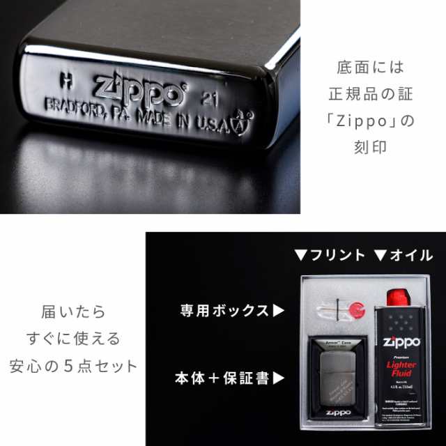 名入れ ギフト 誕生日 プレゼント 男性 【 zippo ジッポ アーマー オイル付セット】 名前入り ジッポ ジッポー ライター メンズ 彼氏  旦の通販はau PAY マーケット - 名入れ・名前入りギフトきざむ | au PAY マーケット－通販サイト