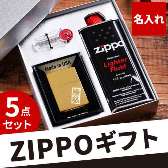 名入れ ギフト 誕生日 プレゼント 男性 zippo 【 ブラスサテーナ ...