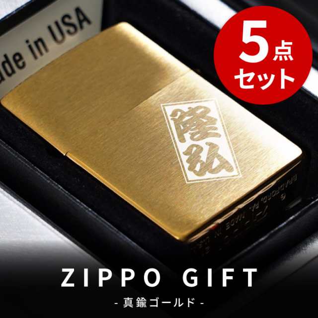 名入れ ギフト 誕生日 プレゼント 男性 zippo 【 ブラスサテーナ