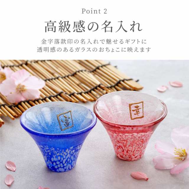 当店在庫してます! 還暦祝い 和食器 両親 高級 傘寿 ギフト 男性 誕生日 ペア 結婚記念日 祝い お猪口 米寿 祖父母 名入れ ガラス 古希 名前入り 還暦 ぐいのみ 冷酒グラス 酒器 セット 喜寿 女性 ペアギフト