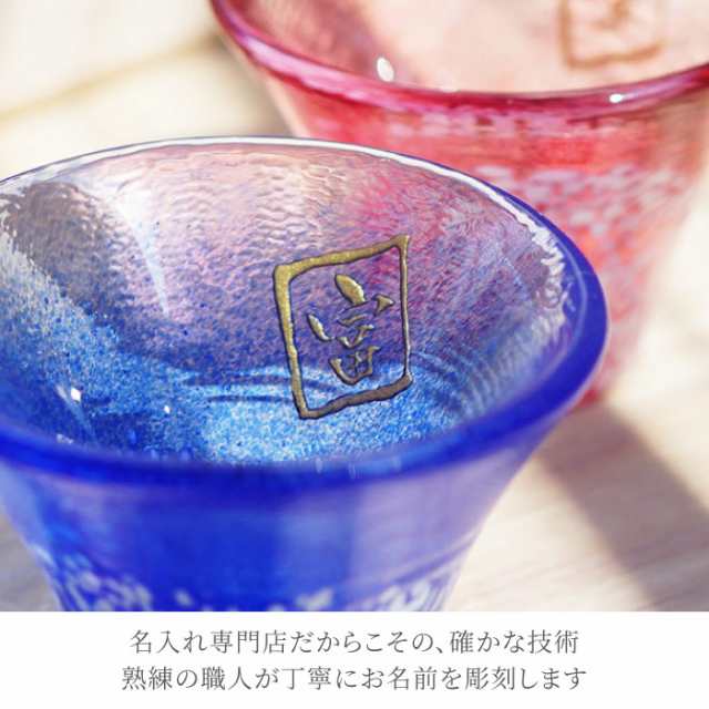 名入れ ギフト 日本酒 酒器セット 送料無料 【 上善如水 純米吟醸 720ml ＆ 富士山 祝福 おちょこ ペア セット 】 名前入り ぐい呑み  ガの通販はau PAY マーケット - 名入れ・名前入りギフトきざむ | au PAY マーケット－通販サイト