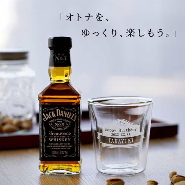 ウィスキー グラス セット 名入れ 送料無料 【 ダブルウォール ロック