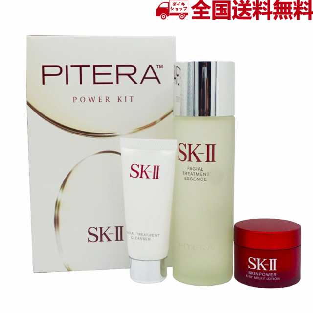 SK-II skii SK2 SK-2 エスケーツー セット ピテラ パワーキット 化粧水