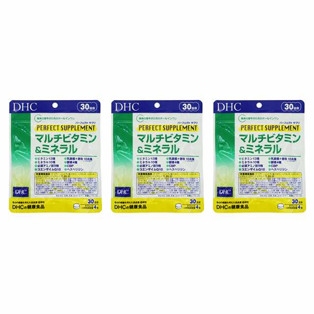 3個セット] DHC パーフェクトサプリマルチビタミン ミネラル 30日120粒