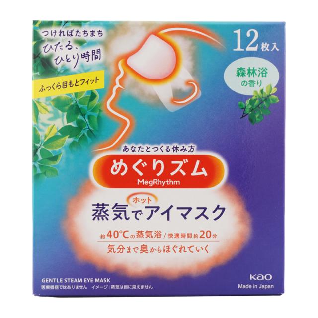 [箱無し]Megrhythm めぐりズム 蒸気でホットアイマスク 森林浴の香り 12枚入 花王 蒸気でホットアイマスク ボディケアグッズ アイケア[ギフトラッピング対応]