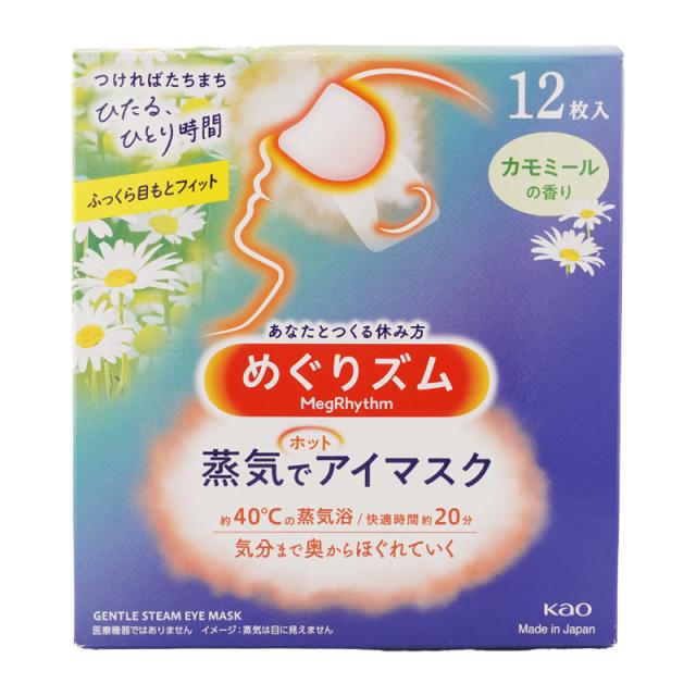 ［箱無し］花王 蒸気でホットアイマスク カモミールの香り １２枚 約40℃の蒸気浴 快適時間20分 不織布 耳掛け スチーム[ギフトラッピング対応]