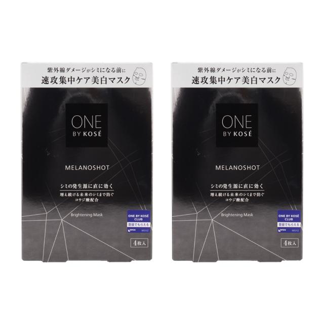 [2個セット]ONE BY KOSE メラノショット W マスク 21mL 4枚入り 薬用シートマスク コウジ酸 グリーンフローラルの香り [医薬部外品][ギフトラッピング対応]