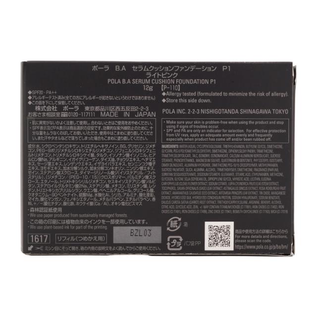 POLA ポーラ B.A セラムクッションファンデーション P1ライトピンク 12g リフィル SPF 20 PA++ パフ付き[ギフトラッピング対応]_2