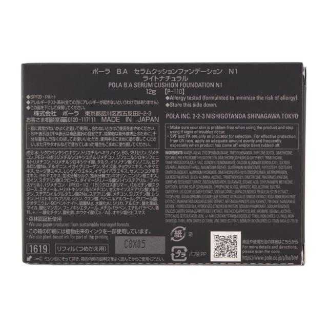 POLA ポーラ B.A セラムクッションファンデーションN1ライトナチュラル 12g リフィル SPF 20 PA++ パフ付き[ギフトラッピング対応]_2