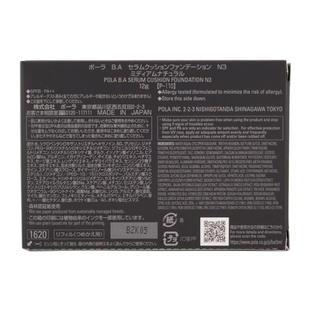 POLA ポーラ B.A セラムクッションファンデーションN3ミディアムナチュラル 12g リフィル SPF 20 PA++ パフ付き[ギフトラッピング対応]_2