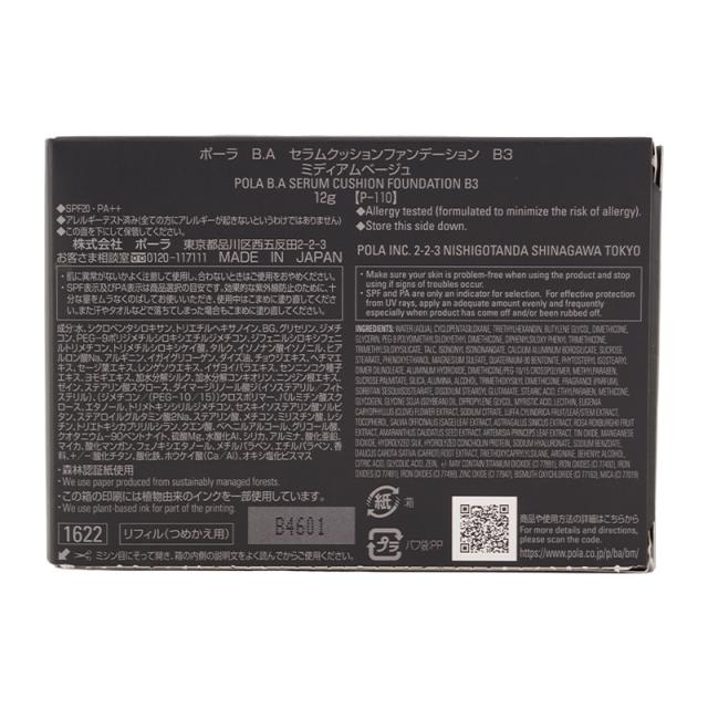 POLA ポーラ B.A セラムクッションファンデーションB3ミディアムベージュ 12g リフィル SPF 20 PA++ パフ付き[ギフトラッピング対応]_2