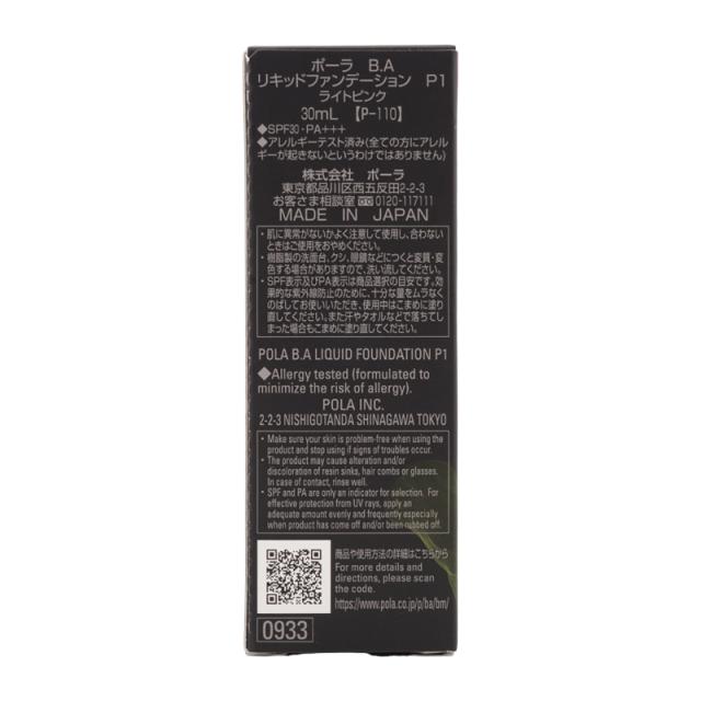 POLA ポーラ B.A リキッドファンデーション P1 ライトピンク 30mL SPF30 PA+++ ハリ 色ムラ くすみ[ギフトラッピング対応]_2