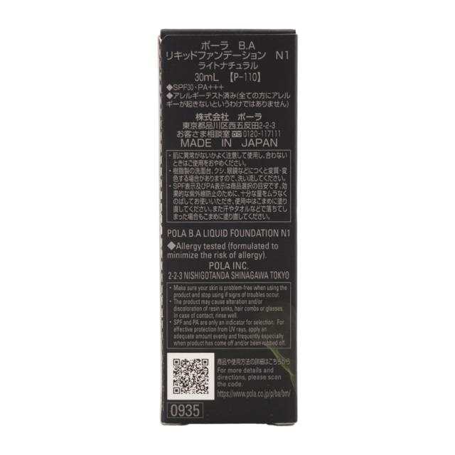 POLA ポーラ B.A リキッドファンデーション N1 ライトナチュラル 30mL SPF30 PA+++ ハリ 色ムラ くすみ[ギフトラッピング対応]_2