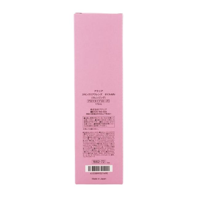 Attenir アテニア スキンクリア クレンズ オイル アロマタイプ 175mL
