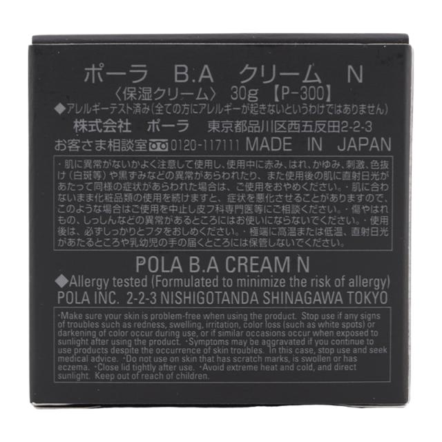POLA ポーラ B.A クリーム N リフィル 30g 詰め替え用 スキンケア 基礎