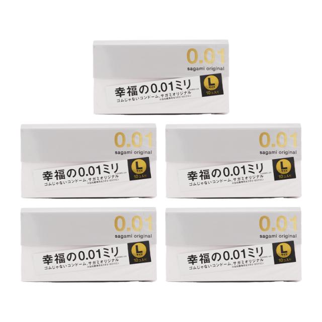 5個セット]サガミオリジナル 001ミリ コンドーム Lサイズ 10コ入