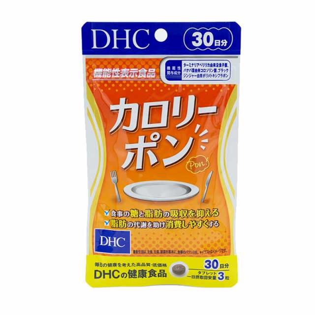 3個 DHC エクオール 機能性表示食品 健康食品 美容サプリ ダイエット