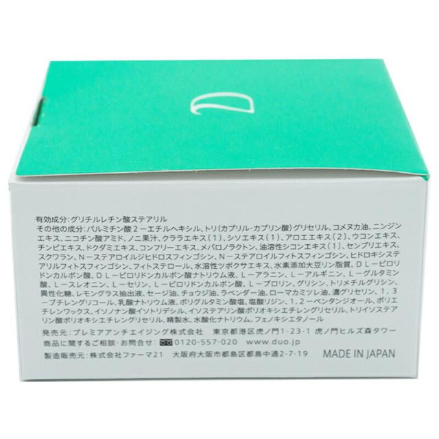 DUO デュオ ザ 薬用クレンジングバーム バリア 緑箱 90g 医薬部外品