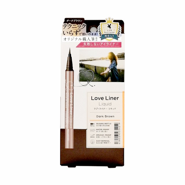 新品 ラブ ライナー リキッドアイライナー Love Liner6色 ダーク