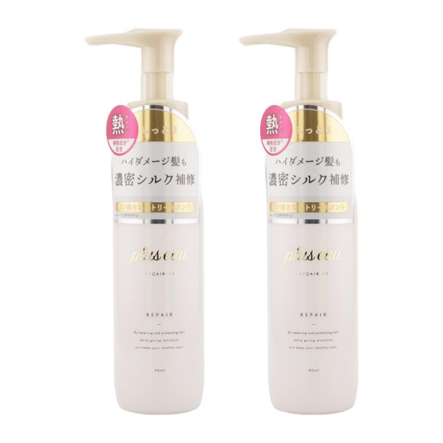 [2個セット]plus eau プリュスオー リポアオイル 90ml ヘアオイル ダメージ ヘアケア トリートメント 洗い流さないトリートメント[ギフトラッピング対応]