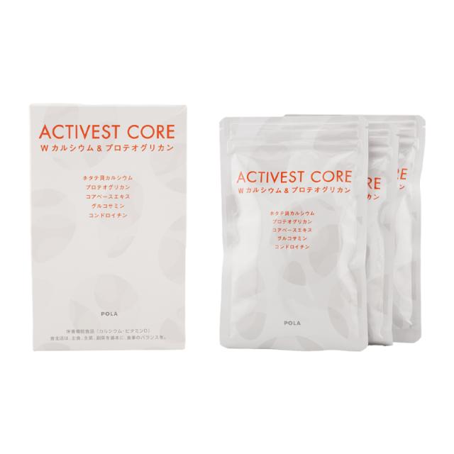 POLA ポーラ アクティベスト コア ダブルカルシウム＆プロテオグリカン 120粒３袋入り カルシウム ビタミンD 栄養機能食品[ギフトラッピング対応]の通販は