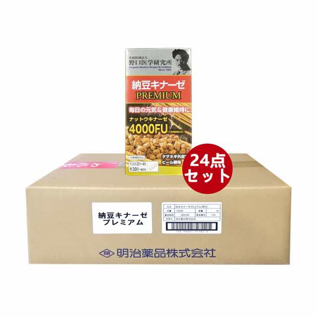 明治薬品 2個 ありがたく 納豆キナーゼプレミアム4000FU 納豆4000FU